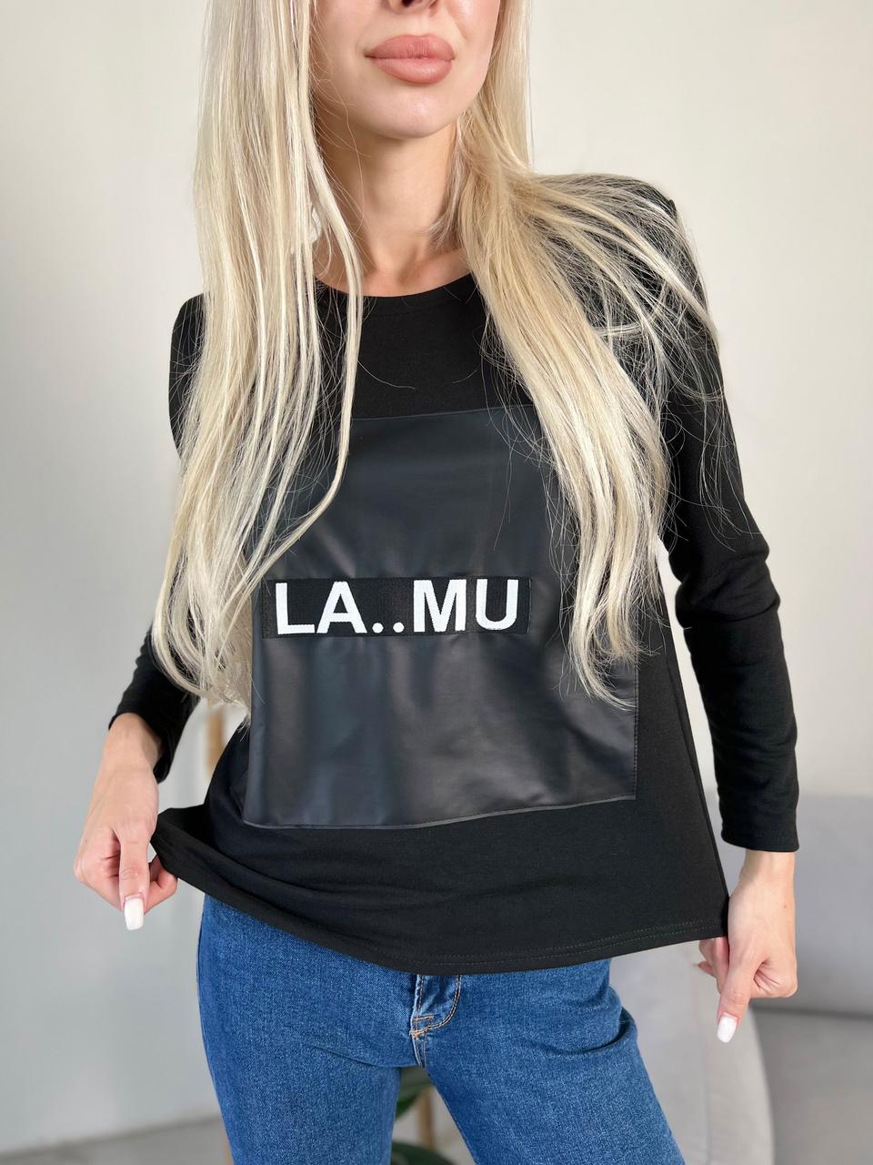 Модна кофта "Siera"